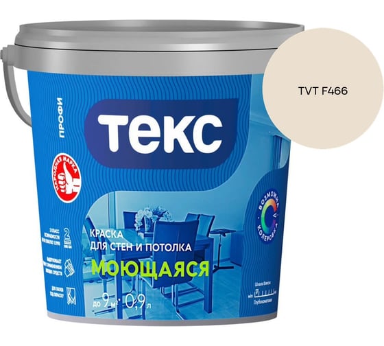 Краска для стен и потолка Текс моющаяся/профи A 0,9л 700000429_TVT F466