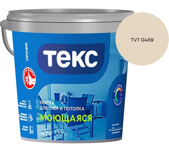 Краска для стен и потолка Текс моющаяся/профи A 0,9л 700000429_TVT G459
