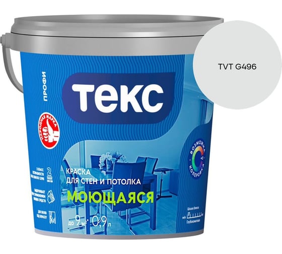 Краска для стен и потолка Текс моющаяся/профи A 0,9л 700000429_TVT G496