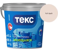 Краска для стен и потолка Текс моющаяся/профи A 0,9л 700000429_TVT G471