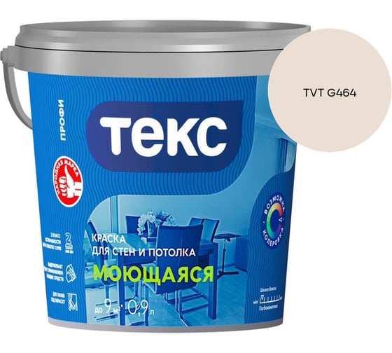 Краска для стен и потолка Текс моющаяся/профи A 0,9л 700000429_TVT G464
