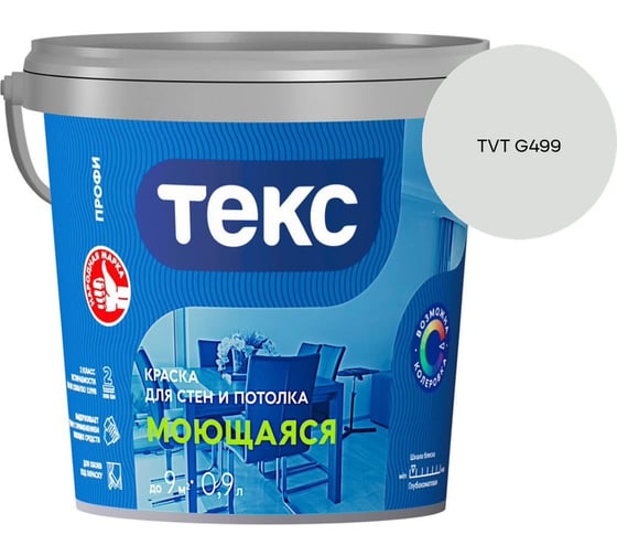 Краска для стен и потолка Текс моющаяся/профи A 0,9л 700000429_TVT G499
