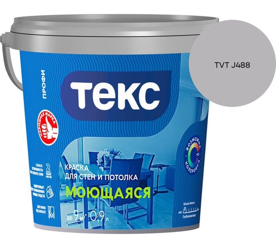 Краска для стен и потолка Текс моющаяся/профи A 0,9л 700000429_TVT J488