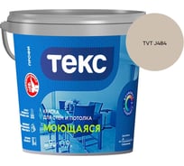 Краска для стен и потолка Текс моющаяся/профи A 0,9л 700000429_TVT J484