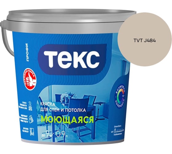 Краска для стен и потолка Текс моющаяся/профи A 0,9л 700000429_TVT J484