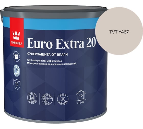 Краска для влажных помещений Tikkurila EURO EXTRA 20 A п/мат 2,7л 700001106_TVT Y467
