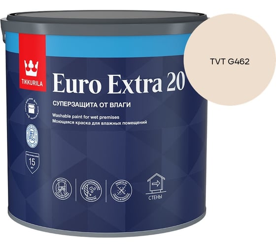 Краска для влажных помещений Tikkurila EURO EXTRA 20 A п/мат 2,7л 700001106_TVT G462