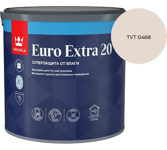 Краска для влажных помещений Tikkurila EURO EXTRA 20 A п/мат 2,7л 700001106_TVT G468