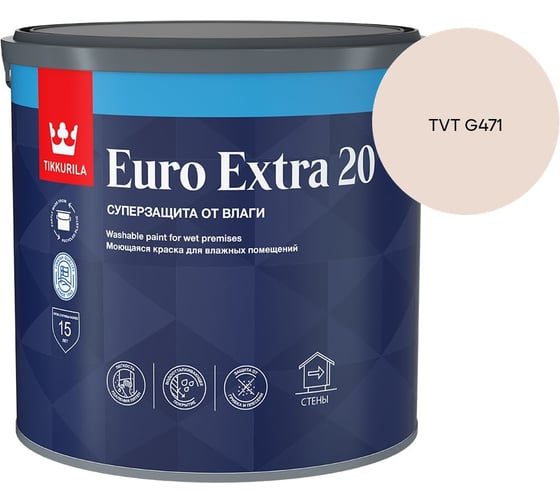 Краска для влажных помещений Tikkurila EURO EXTRA 20 A п/мат 2,7л 700001106_TVT G471
