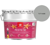Краска Tikkurila PESTO 10 A матовая 9л 700001166_TVT K499