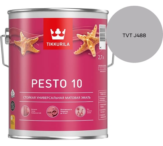Краска Tikkurila PESTO 10 A матовая 2,7л 700001165_TVT J488