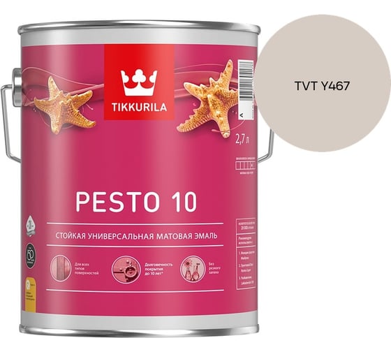 Краска Tikkurila PESTO 10 A матовая 2,7л 700001165_TVT Y467