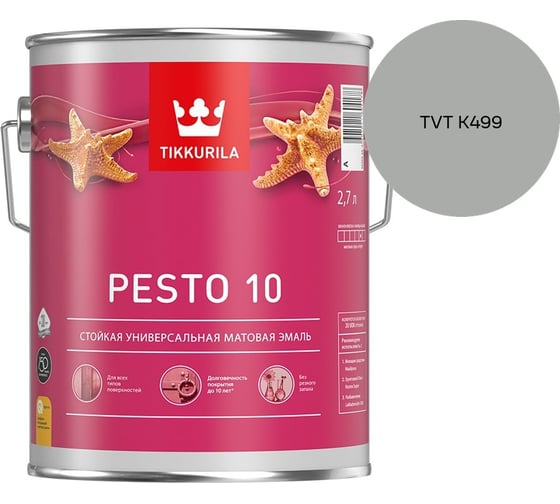 Краска Tikkurila PESTO 10 A матовая 2,7л 700001165_TVT K499