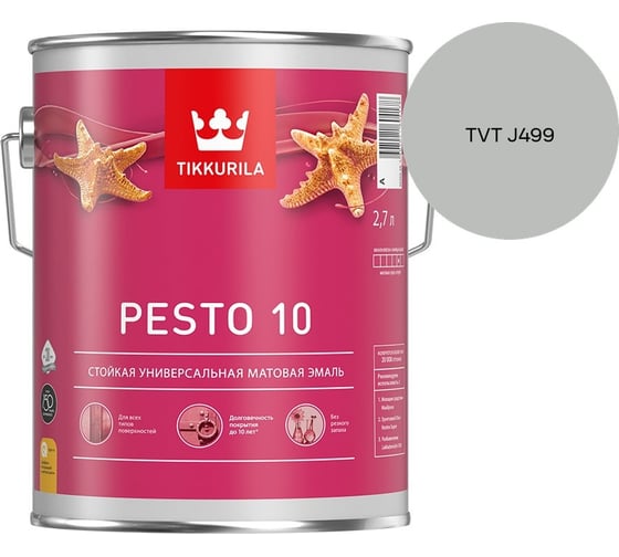 Краска Tikkurila PESTO 10 A матовая 2,7л 700001165_TVT J499