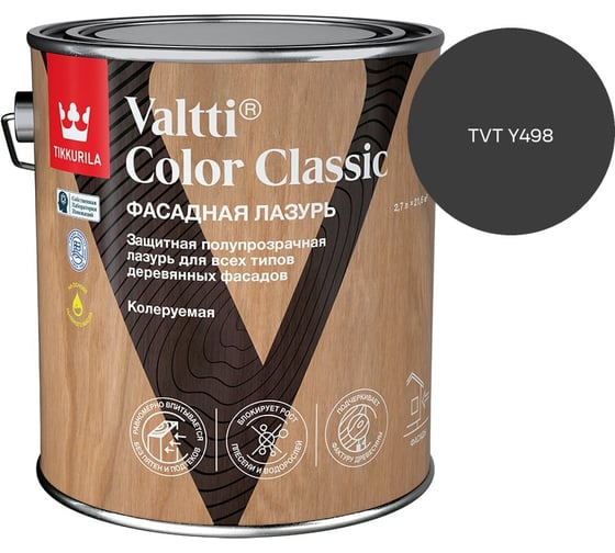 Лазурь Tikkurila VALTTI COLOR CLASSIC EC 2,7л 700014015_TVT Y498