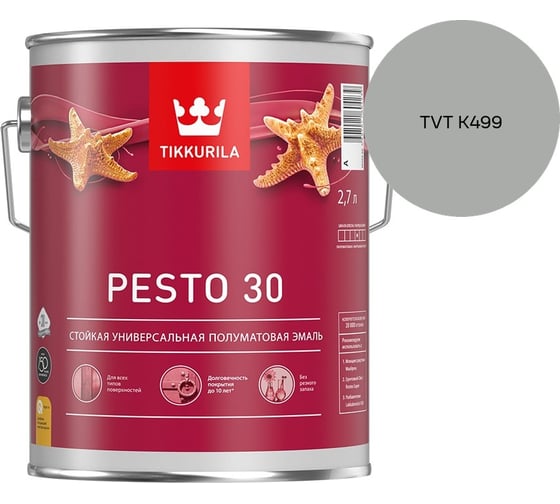 Краска Tikkurila PESTO 30 A полуматовая 2,7л 700001171_TVT K499