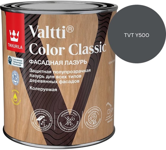 Лазурь Tikkurila VALTTI COLOR CLASSIC EC 0,9л 700014014_TVT Y500