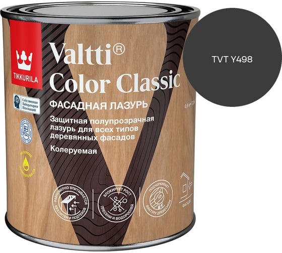 Лазурь Tikkurila VALTTI COLOR CLASSIC EC 0,9л 700014014_TVT Y498