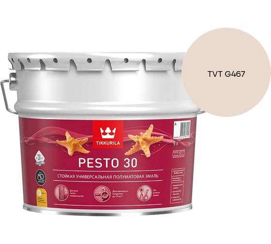 Краска Tikkurila PESTO 30 A полуматовая 9л 700001172_TVT G467