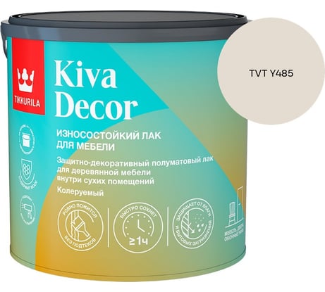 Лак акрилатный Tikkurila KIVA DECOR EP полуматовый 2,7л 700014238_TVT Y485