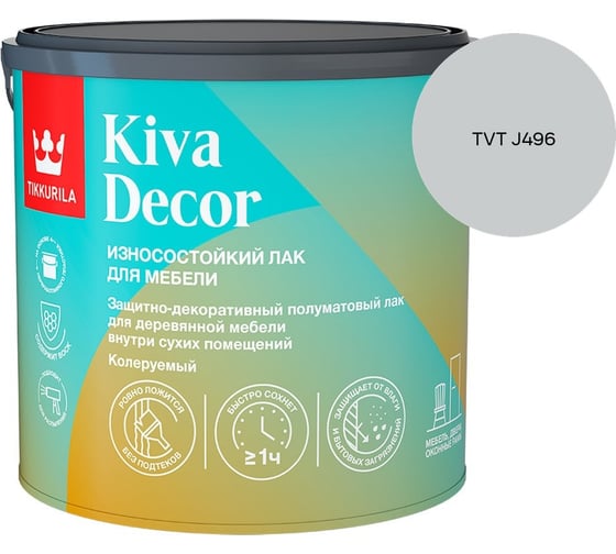 Лак акрилатный Tikkurila KIVA DECOR EP полуматовый 2,7л 700014238_TVT J496