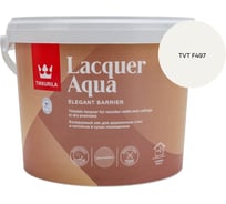 Лак интерьерный Tikkurila LACQUER AQUA EP полуглянцевый 2,7л 700001140_TVT F497
