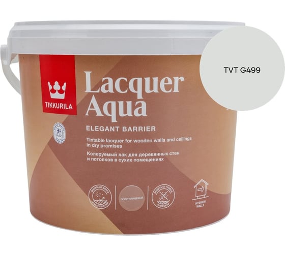 Лак интерьерный Tikkurila LACQUER AQUA EP полуглянцевый 2,7л 700001140_TVT G499