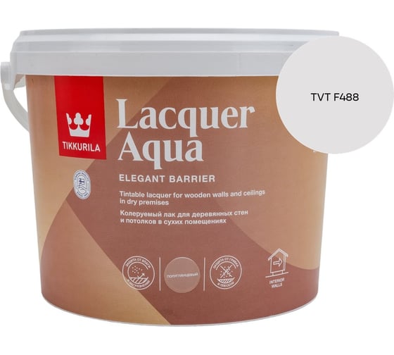 Лак интерьерный Tikkurila LACQUER AQUA EP полуглянцевый 2,7л 700001140_TVT F488
