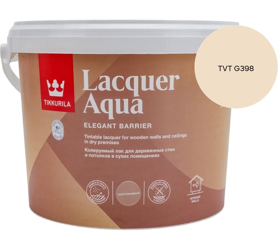 Лак интерьерный Tikkurila LACQUER AQUA EP полуглянцевый 2,7л 700001140_TVT G398