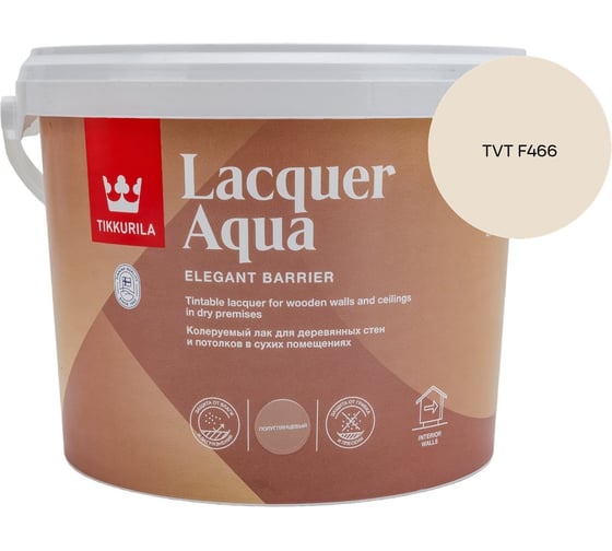 Лак интерьерный Tikkurila LACQUER AQUA EP полуглянцевый 2,7л 700001140_TVT F466