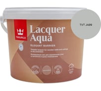Лак интерьерный Tikkurila LACQUER AQUA EP полуглянцевый 2,7л 700001140_TVT J499