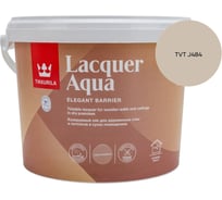 Лак интерьерный Tikkurila LACQUER AQUA EP полуглянцевый 2,7л 700001140_TVT J484