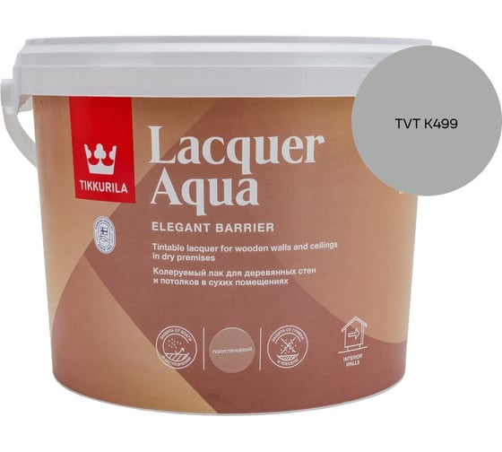 Лак интерьерный Tikkurila LACQUER AQUA EP полуглянцевый 2,7л 700001140_TVT K499