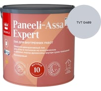 Лак интерьерный Tikkurila PANEELI-ASSA EXPERT EP матовый 2,7л 700014045_TVT G489