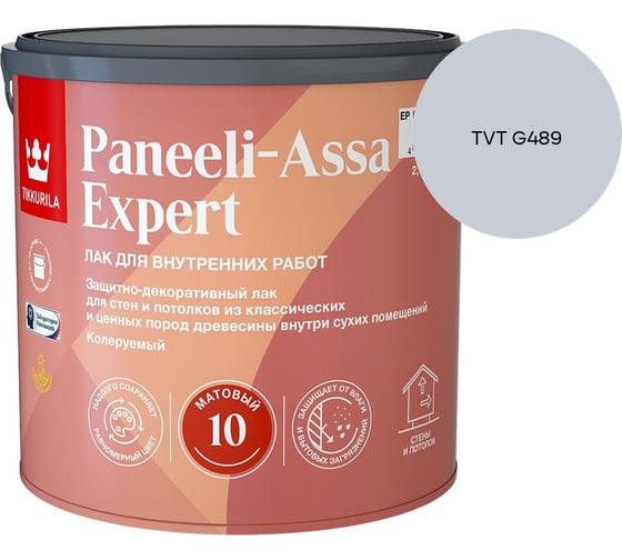Лак интерьерный Tikkurila PANEELI-ASSA EXPERT EP матовый 2,7л 700014045_TVT G489