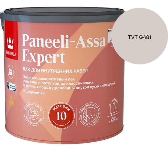 Лак интерьерный Tikkurila PANEELI-ASSA EXPERT EP матовый 2,7л 700014045_TVT G481