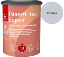Лак интерьерный Tikkurila PANEELI-ASSA EXPERT EP матовый 0,9л 700014044_TVT G489
