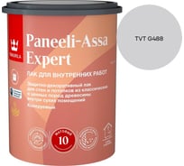 Лак интерьерный Tikkurila PANEELI-ASSA EXPERT EP матовый 0,9л 700014044_TVT G488