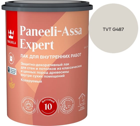 Лак интерьерный Tikkurila PANEELI-ASSA EXPERT EP матовый 0,9л 700014044_TVT G487