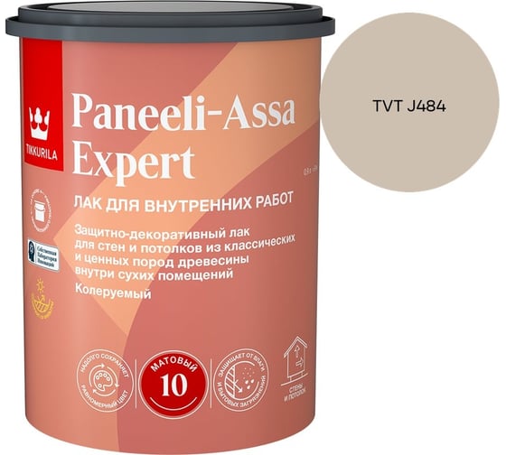Лак интерьерный Tikkurila PANEELI-ASSA EXPERT EP матовый 0,9л 700014044_TVT J484