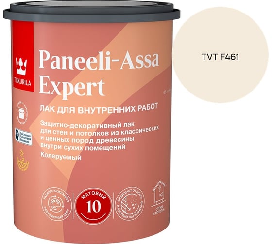 Лак интерьерный Tikkurila PANEELI-ASSA EXPERT EP матовый 0,9л 700014044_TVT F461 1
