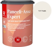 Лак интерьерный Tikkurila PANEELI-ASSA EXPERT EP матовый 0,9л 700014044_TVT F485