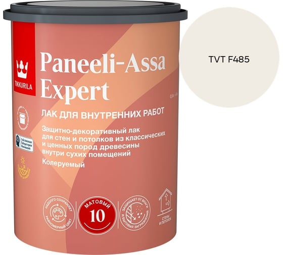 Лак интерьерный Tikkurila PANEELI-ASSA EXPERT EP матовый 0,9л 700014044_TVT F485