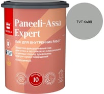 Лак интерьерный Tikkurila PANEELI-ASSA EXPERT EP матовый 0,9л 700014044_TVT K499