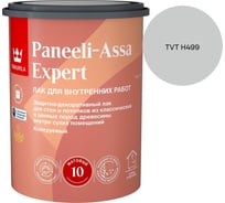 Лак интерьерный Tikkurila PANEELI-ASSA EXPERT EP матовый 0,9л 700014044_TVT H499