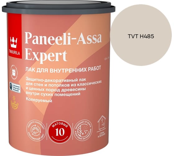 Лак интерьерный Tikkurila PANEELI-ASSA EXPERT EP матовый 0,9л 700014044_TVT H485