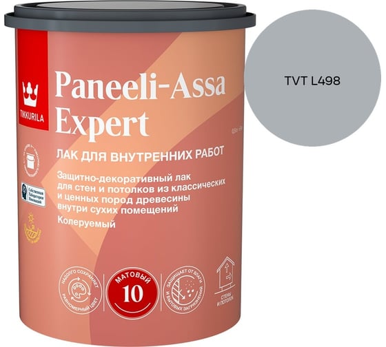 Лак интерьерный Tikkurila PANEELI-ASSA EXPERT EP матовый 0,9л 700014044_TVT L498