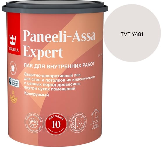 Лак интерьерный Tikkurila PANEELI-ASSA EXPERT EP матовый 0,9л 700014044_TVT Y481
