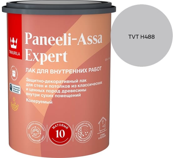 Лак интерьерный Tikkurila PANEELI-ASSA EXPERT EP матовый 0,9л 700014044_TVT H488
