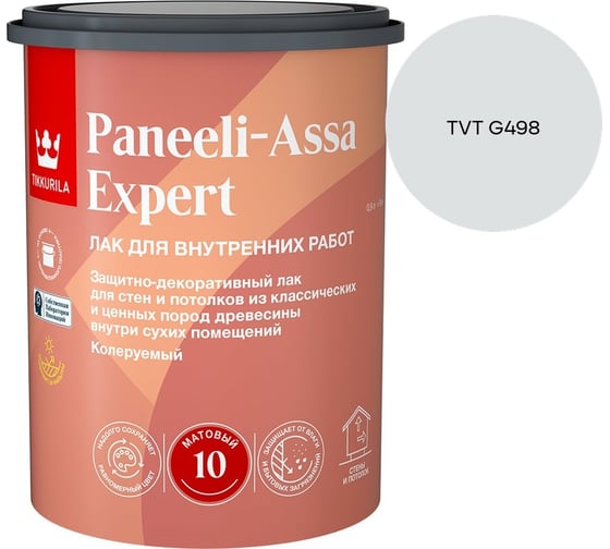 Лак интерьерный Tikkurila PANEELI-ASSA EXPERT EP матовый 0,9л 700014044_TVT G498